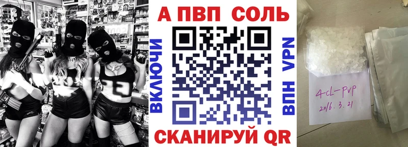 A PVP кристаллы  Жуковка 