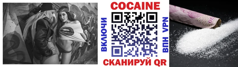 Кокаин VHQ  купить закладку  Жуковка 