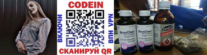 Кодеиновый сироп Lean Purple Drank  где можно купить   Жуковка 