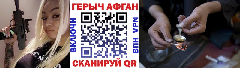 закладка  Жуковка  Героин Афган 