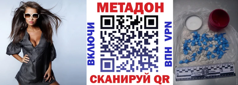 купить наркотики цена  Жуковка  МЕТАДОН кристалл 