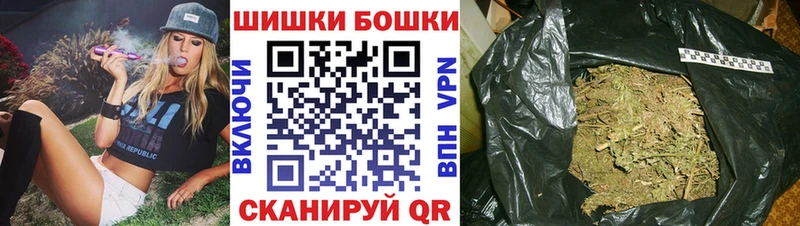 Бошки Шишки THC 21%  Жуковка 